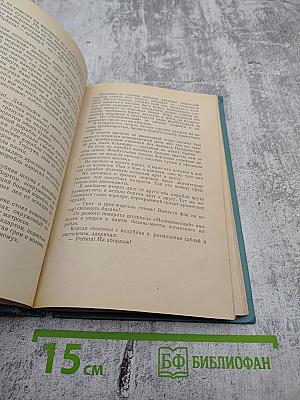 Черный корсар