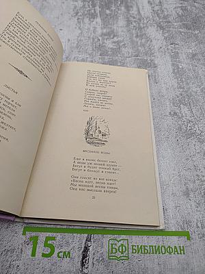 Весенние воды