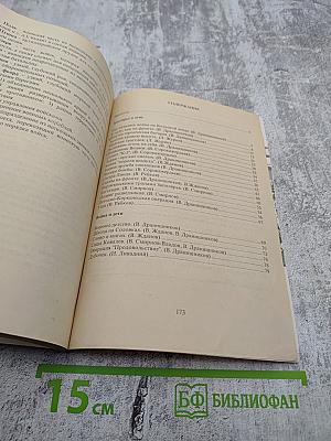 Этих дней не смолкнет слава. 1941-1945. Учебное пособие для учащихся младшего и среднего возраста школ Мурманской области