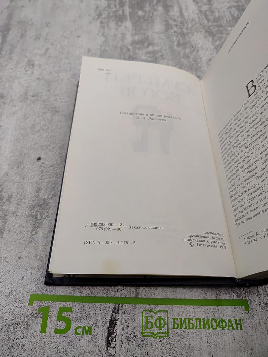 Сумерки богов