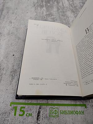 Сумерки богов