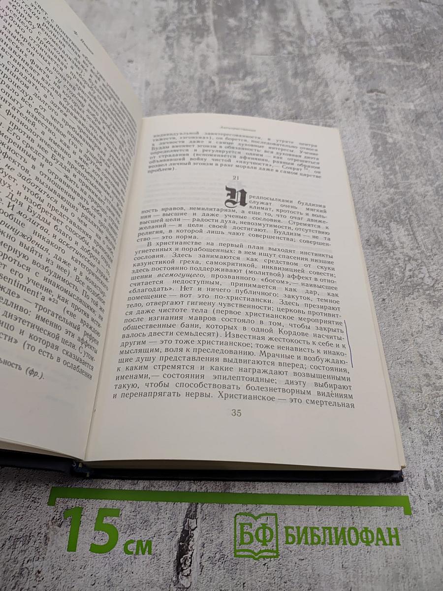 Сумерки богов