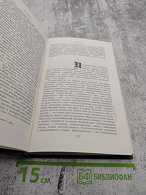 Сумерки богов