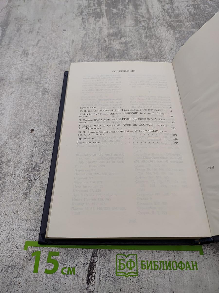 Сумерки богов