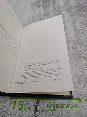 Сумерки богов