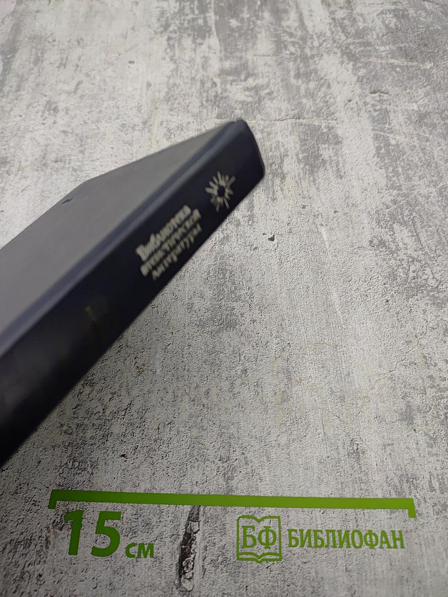 Сумерки богов