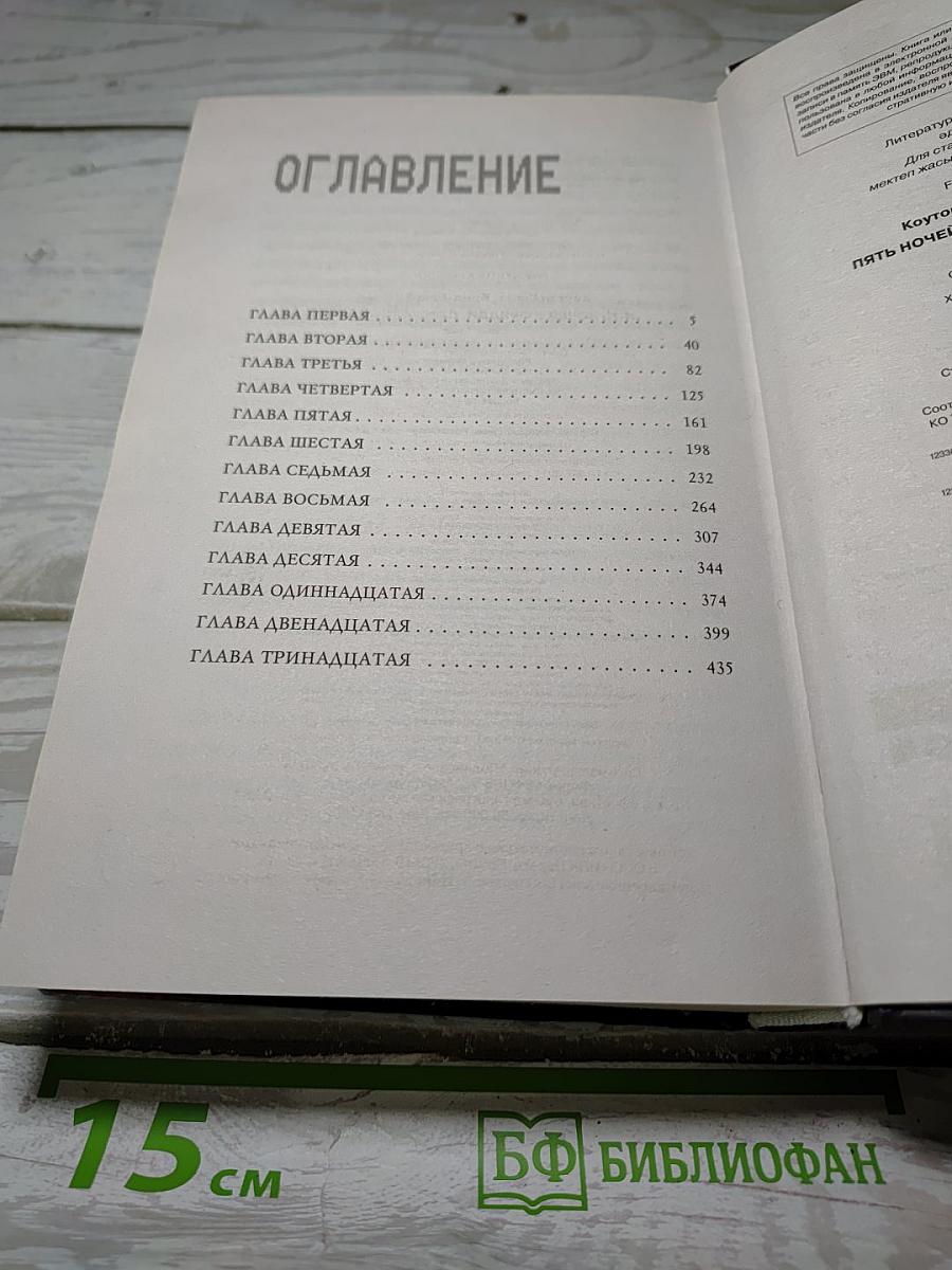 Серебряные глаза