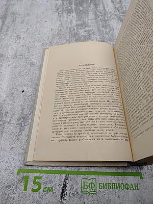 Геометрические преобразования I. Движения и преобразования подобия