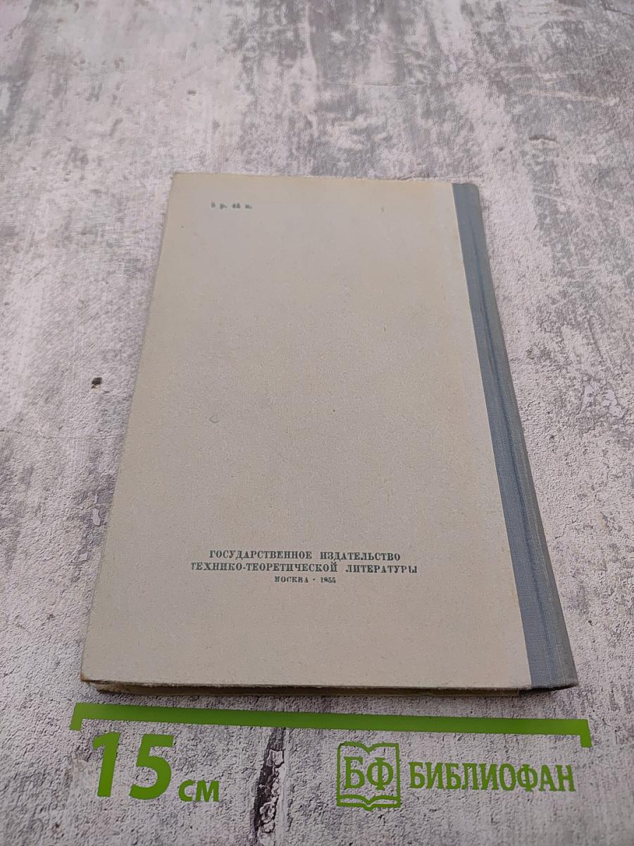 Геометрические преобразования I. Движения и преобразования подобия