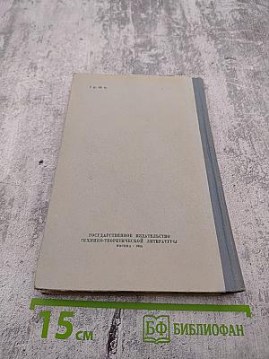 Геометрические преобразования I. Движения и преобразования подобия
