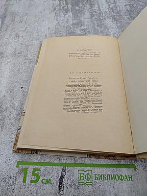 Тайны вьющихся строк