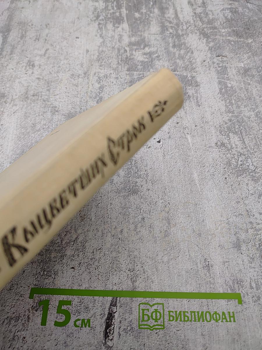 Тайны вьющихся строк