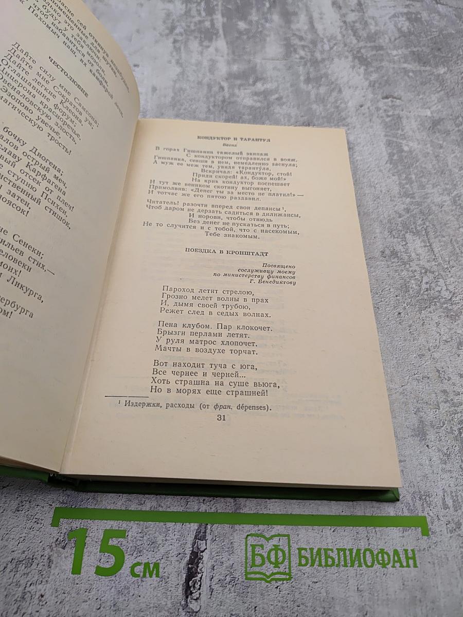 Сочинения Козьмы Пруткова