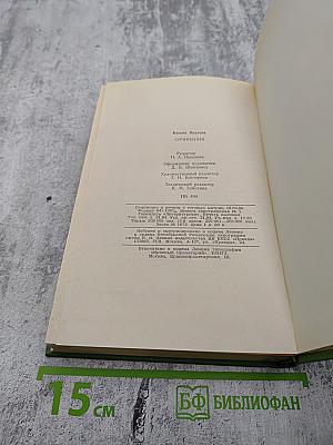 Сочинения Козьмы Пруткова