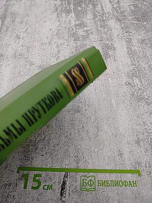 Сочинения Козьмы Пруткова