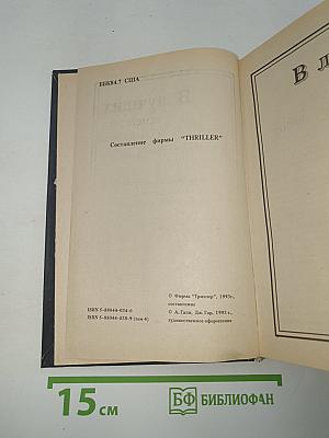Собрание сочинений. Том четвертый