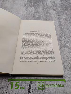 Собрание сочинений Том третий Повести