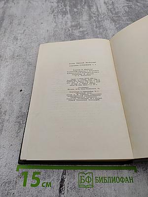 Собрание сочинений Том третий Повести