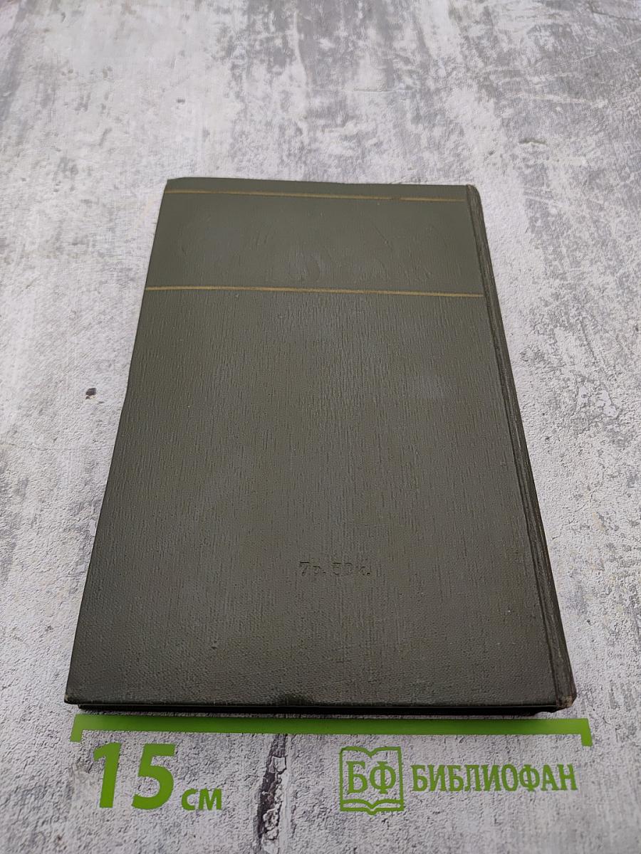 Собрание сочинений Том третий Повести