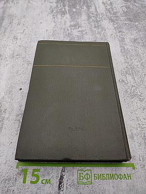 Собрание сочинений Том третий Повести