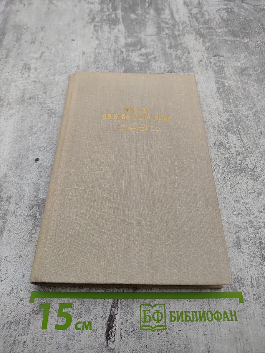 Собрание сочинений в четырех томах. Том 1