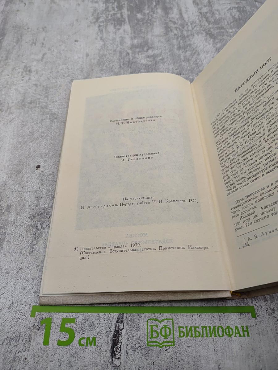 Собрание сочинений в четырех томах. Том 1