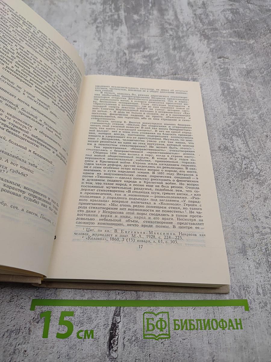 Собрание сочинений в четырех томах. Том 1