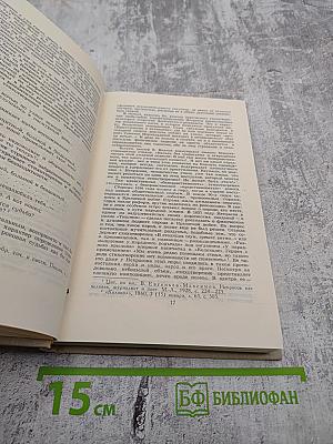 Собрание сочинений в четырех томах. Том 1