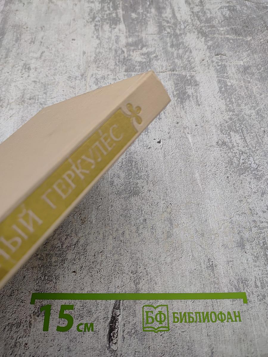 Подаренный Геркулес. Судьбы картин Дрезденской галереи