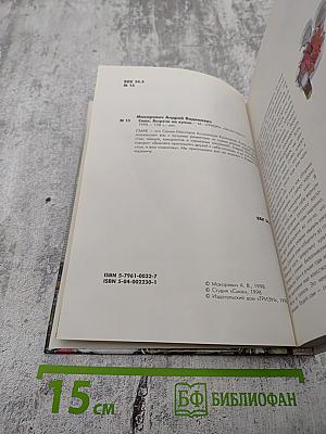 Смак. Встречи на кухне