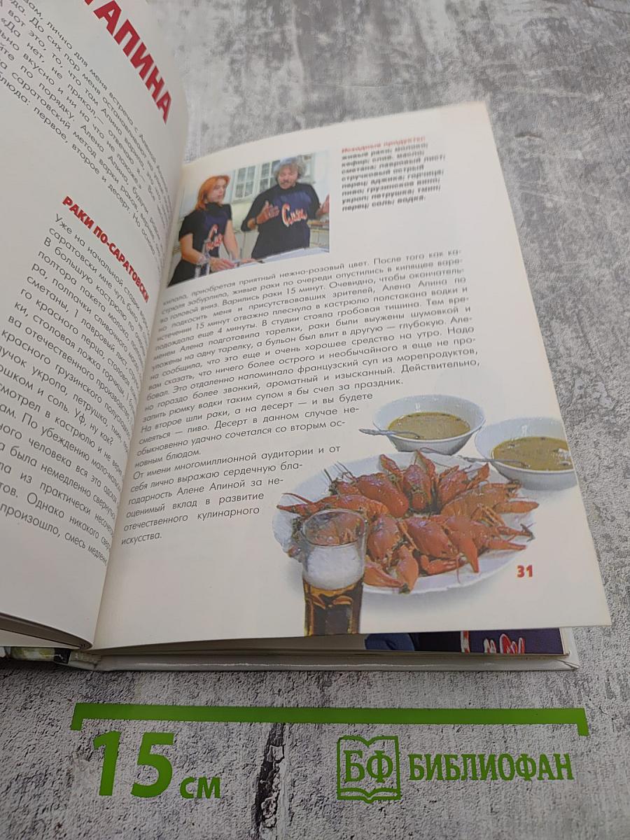 Смак. Встречи на кухне