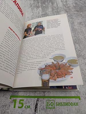 Смак. Встречи на кухне