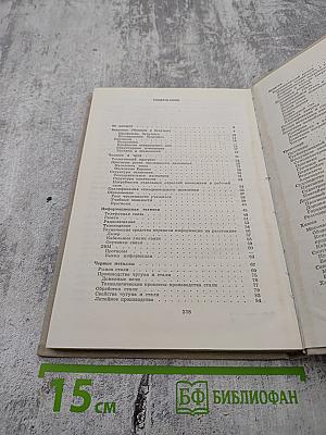 Мир в 2000 году