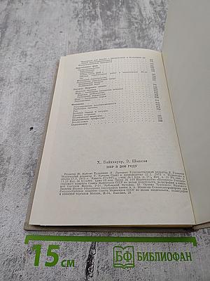 Мир в 2000 году