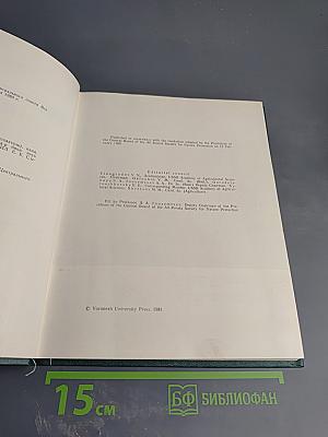 Охрана природы России / Nature Protection in Russia