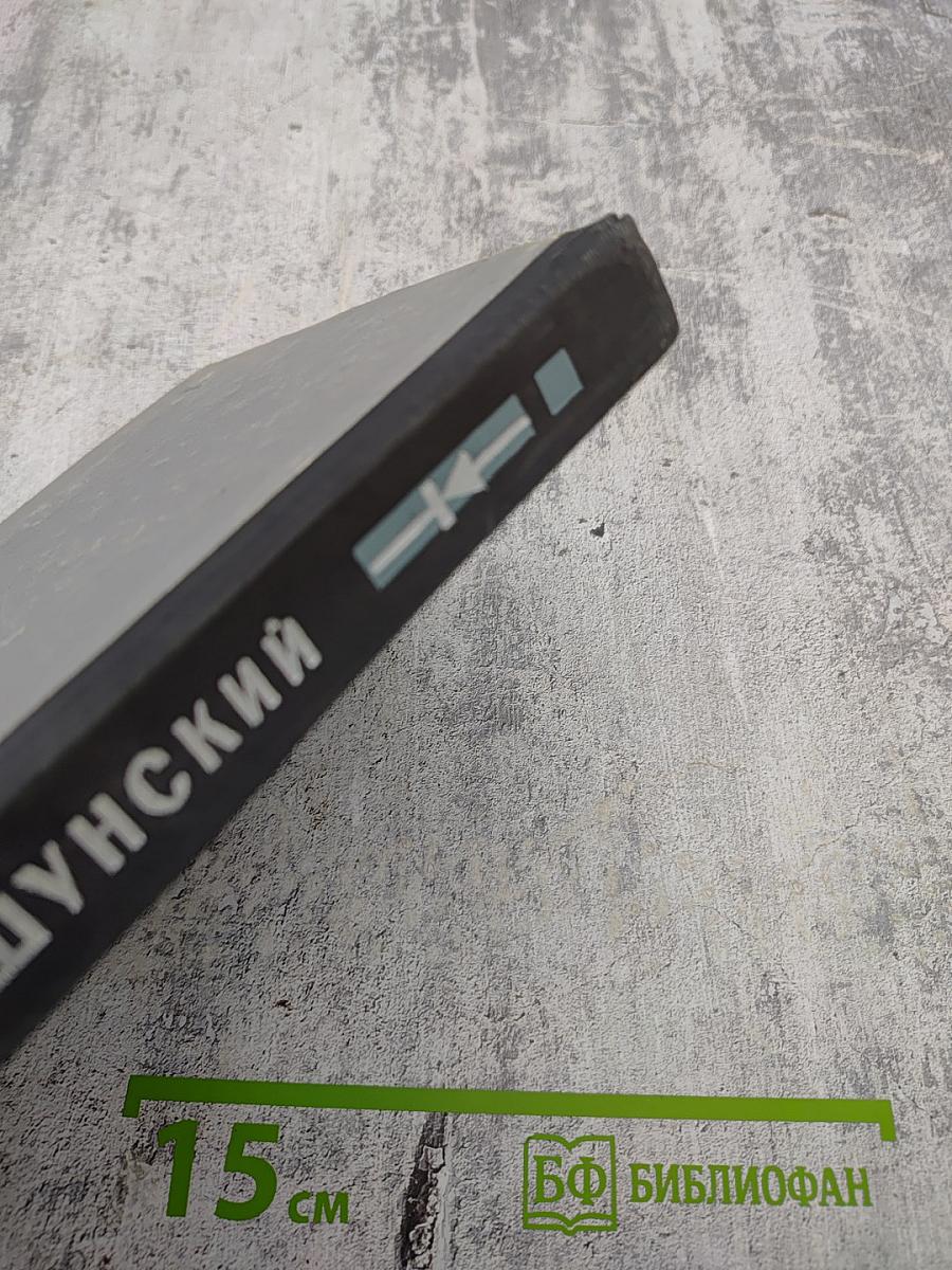 Основы электронной и полупроводниковой техники