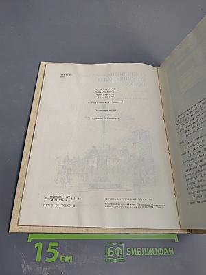 Сокровища Королевского Замка