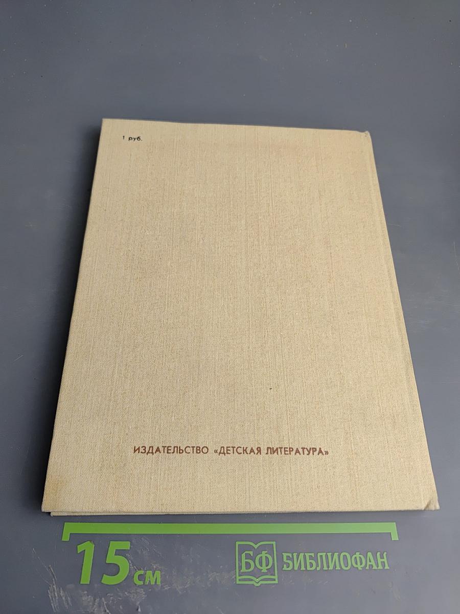 Сокровища Королевского Замка