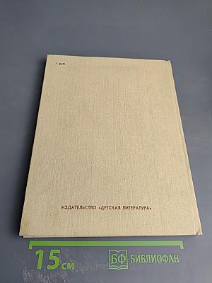 Сокровища Королевского Замка