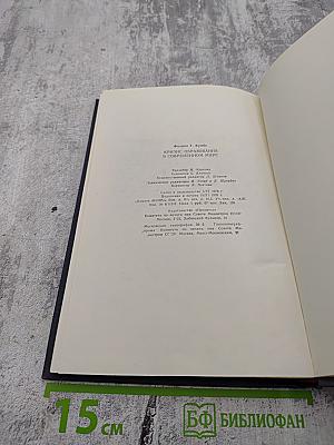 Кризис образования в современном мире. Системный анализ