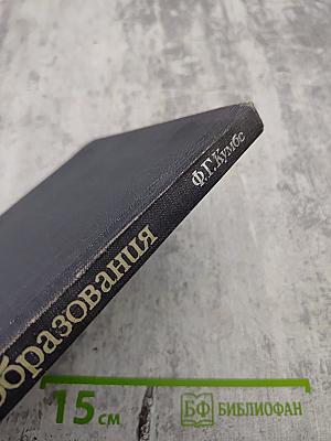 Кризис образования в современном мире. Системный анализ