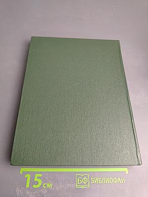 Научно-прикладной справочник по климату СССР. Серия 3 Многолетние данные. Части 1-6. Выпуск 2. Мурманская область