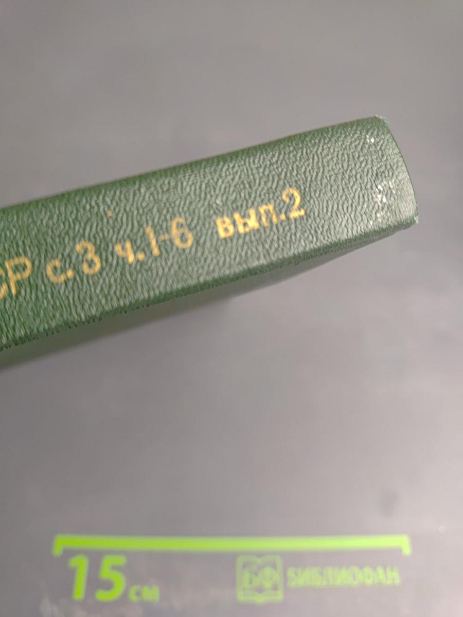 Научно-прикладной справочник по климату СССР. Серия 3 Многолетние данные. Части 1-6. Выпуск 2. Мурманская область