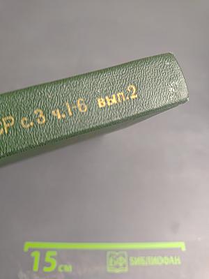 Научно-прикладной справочник по климату СССР. Серия 3 Многолетние данные. Части 1-6. Выпуск 2. Мурманская область