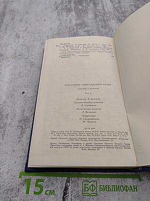 Собрание сочинений. Том второй: Бакунин в Дрездене. Сцены. Повести. Рассказы
