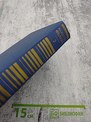 Собрание сочинений. Том второй: Бакунин в Дрездене. Сцены. Повести. Рассказы