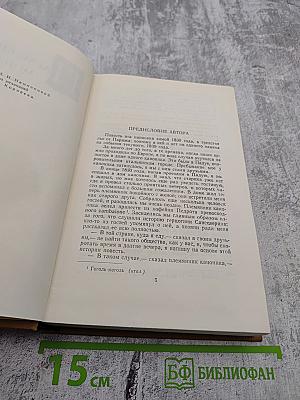 Собрание сочинений в пятнадцати томах. Том третий. Пармская обитель