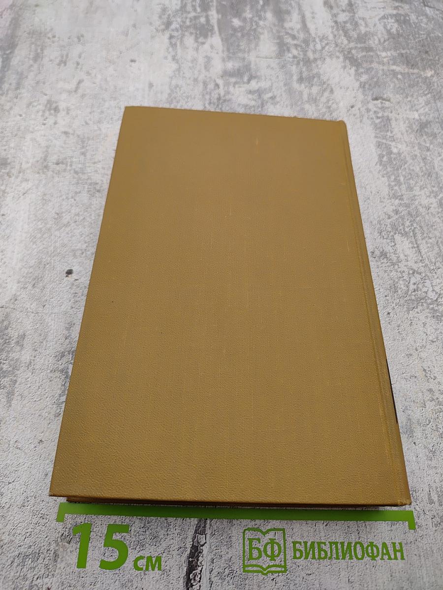 Собрание сочинений в пятнадцати томах. Том третий. Пармская обитель