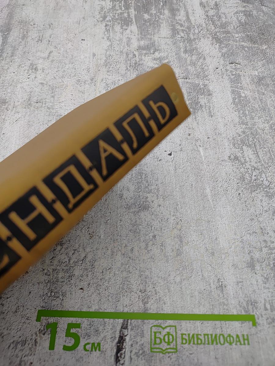 Собрание сочинений в пятнадцати томах. Том третий. Пармская обитель