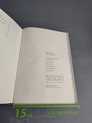 Дело всей жизни